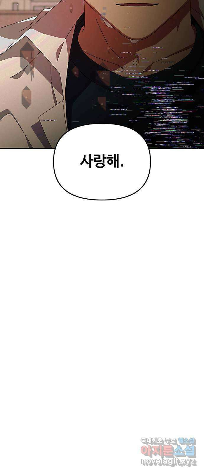 철수와 영희 이야기 56화 53