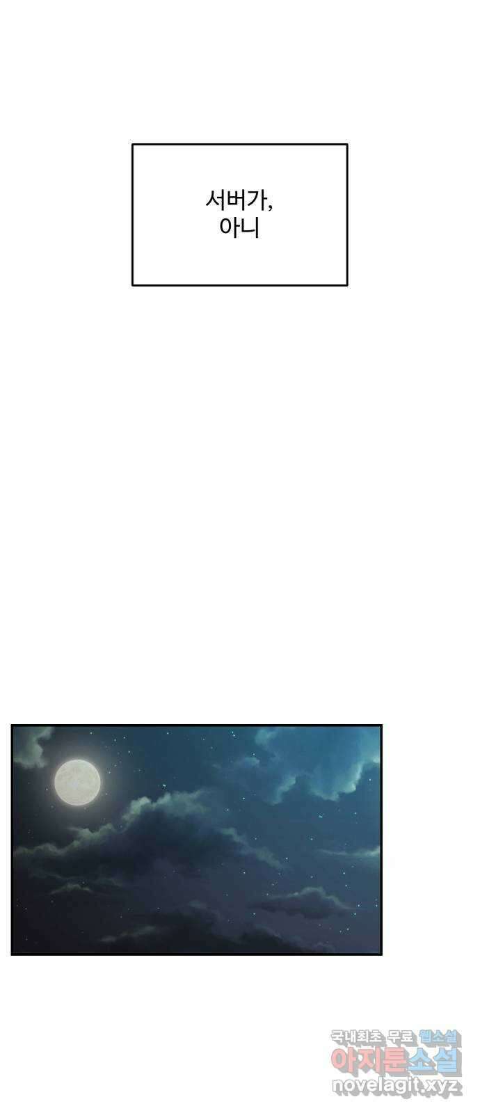 철수와 영희 이야기 56화 56