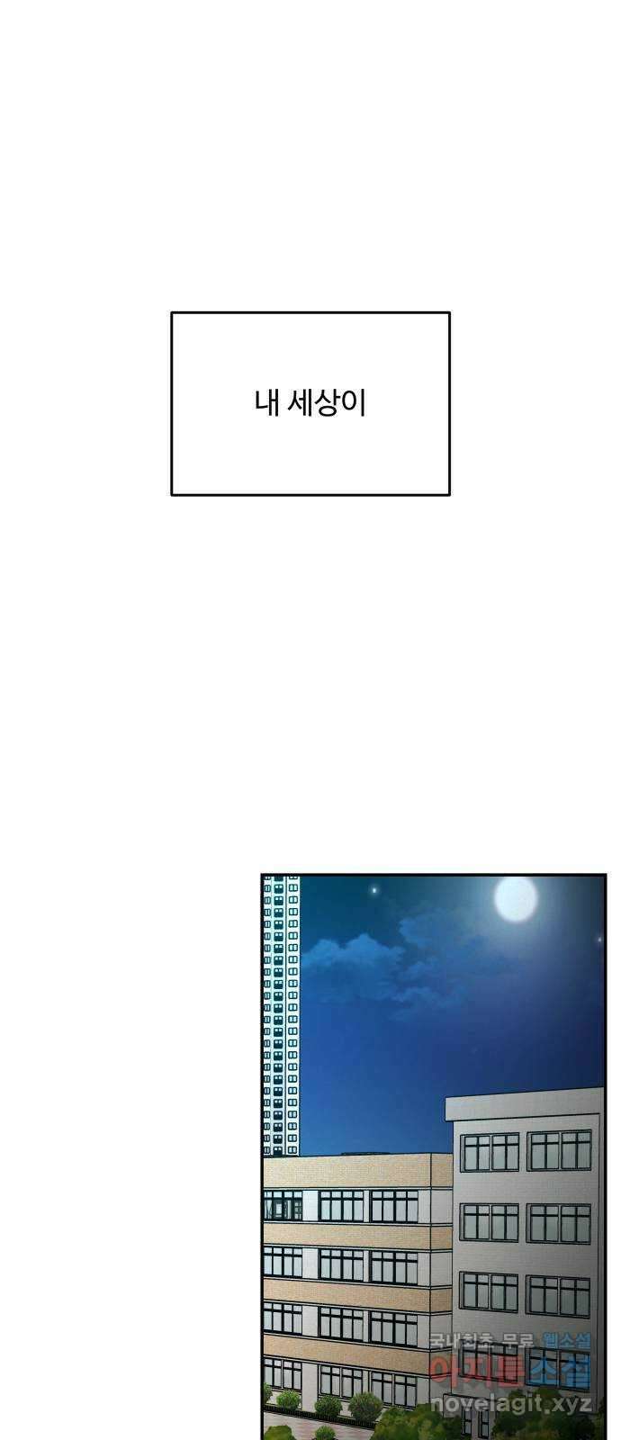 철수와 영희 이야기 56화 57
