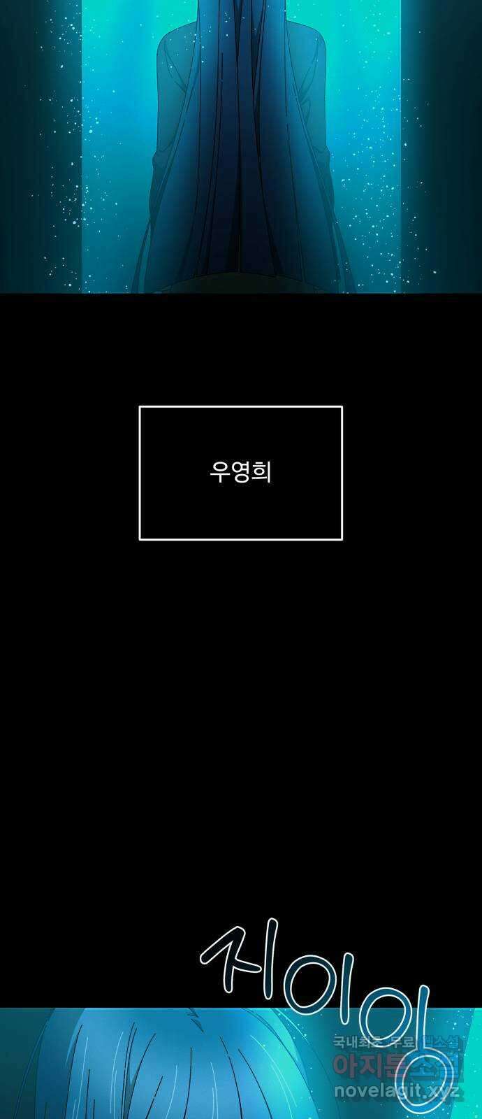 철수와 영희 이야기 56화 62
