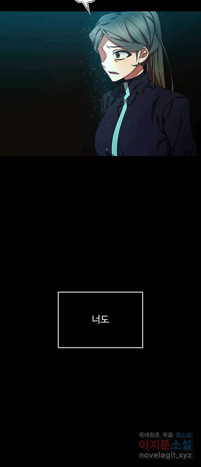 철수와 영희 이야기 56화 64