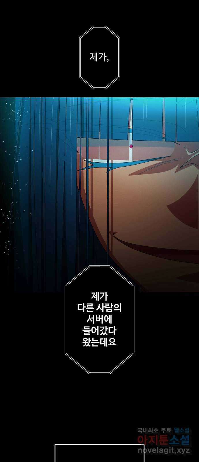 철수와 영희 이야기 56화 65