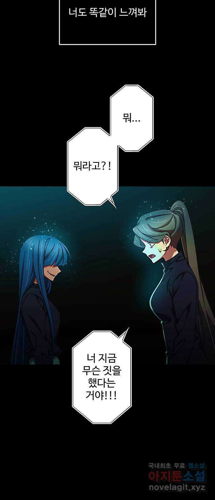 철수와 영희 이야기 56화 66