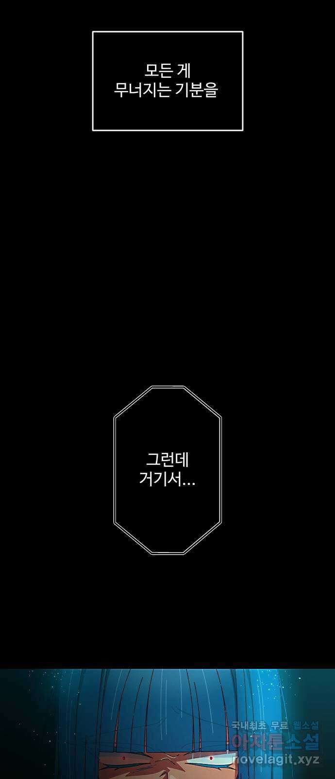 철수와 영희 이야기 56화 67