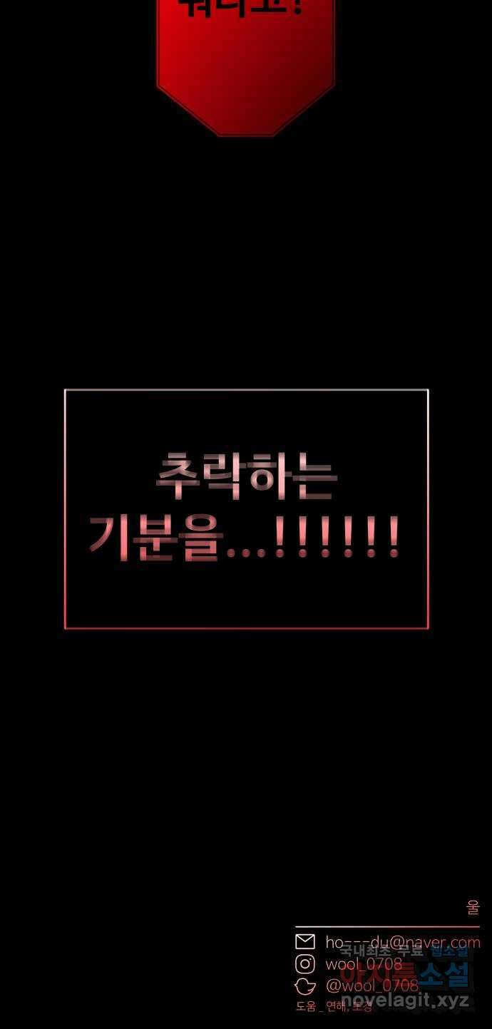 철수와 영희 이야기 56화 71