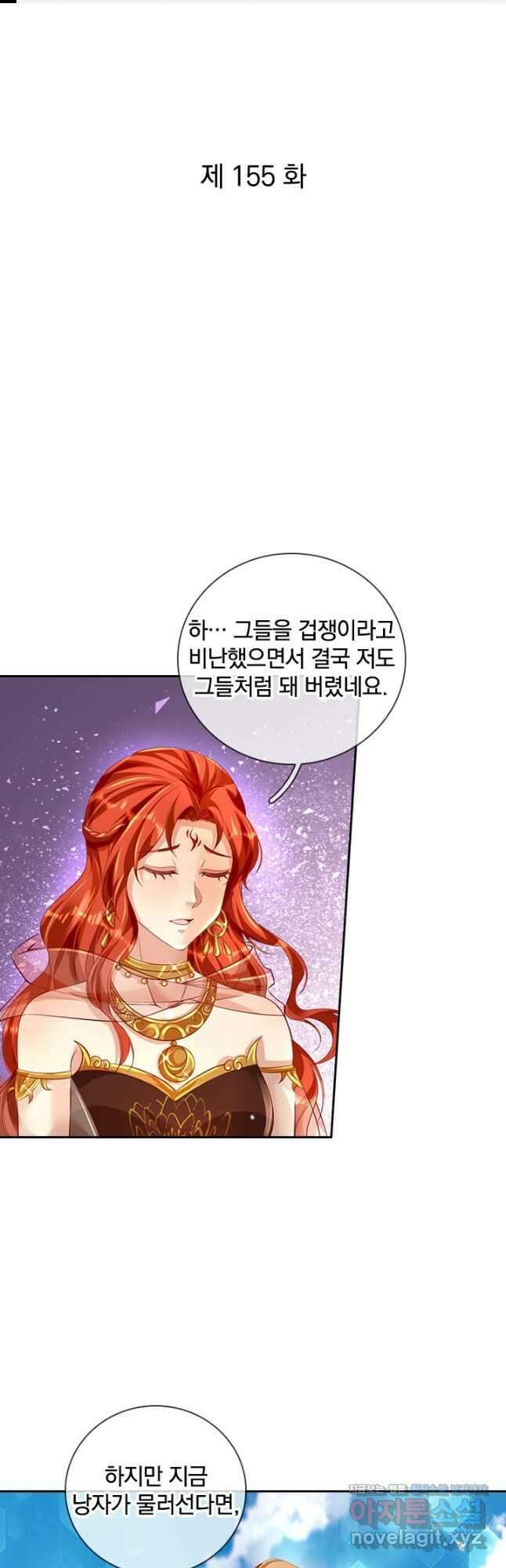 각성검신 155화 1