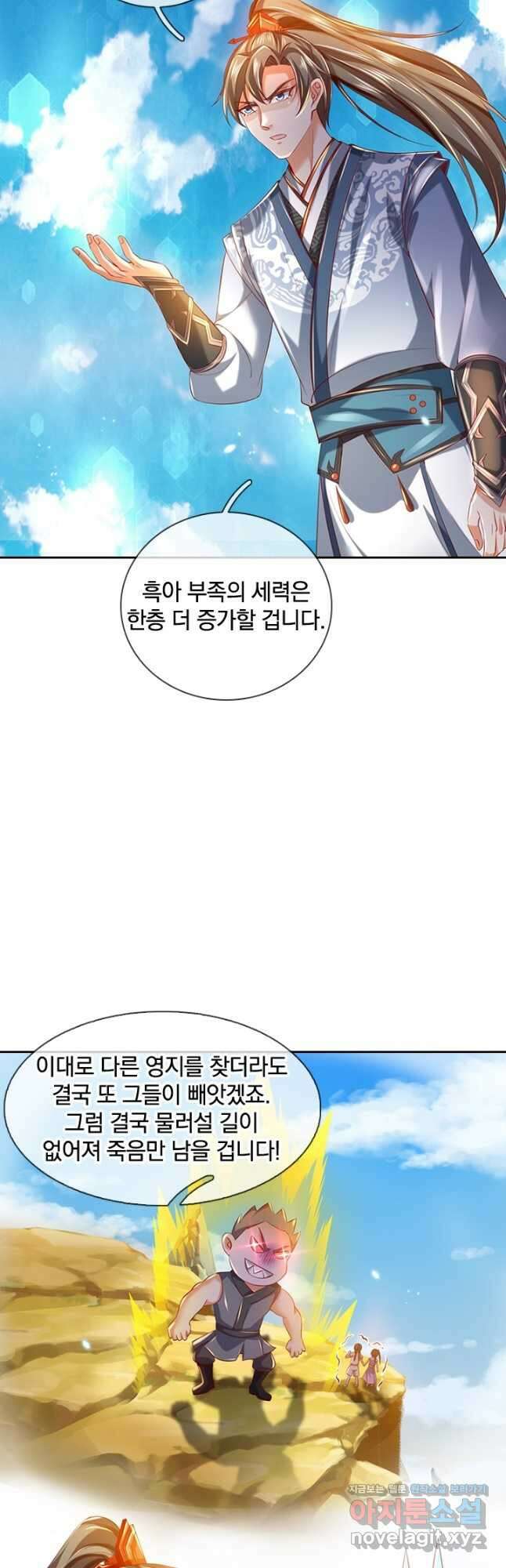 각성검신 155화 2