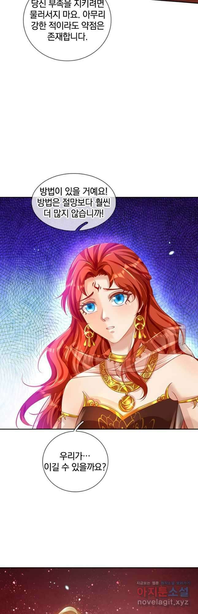 각성검신 155화 4