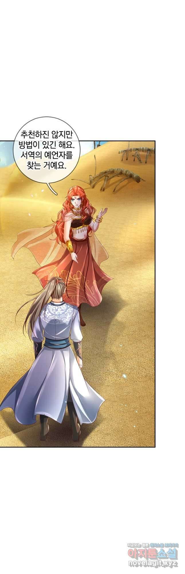각성검신 155화 6