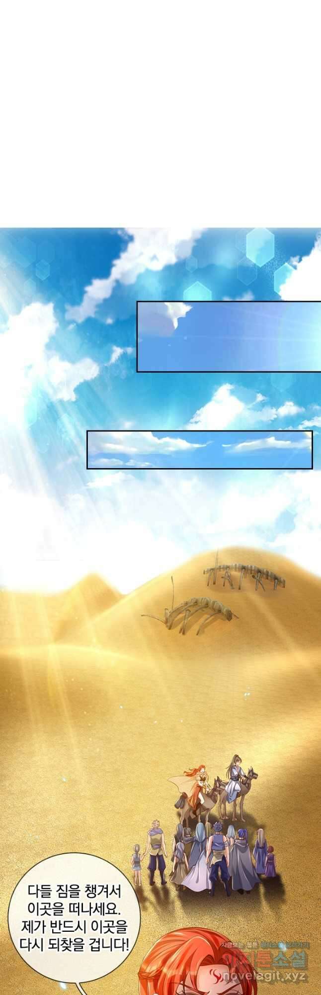 각성검신 155화 7
