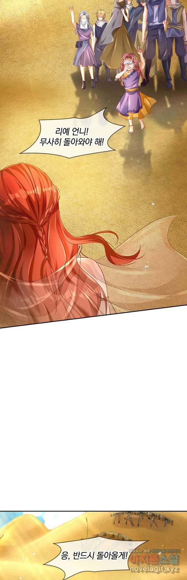 각성검신 155화 9