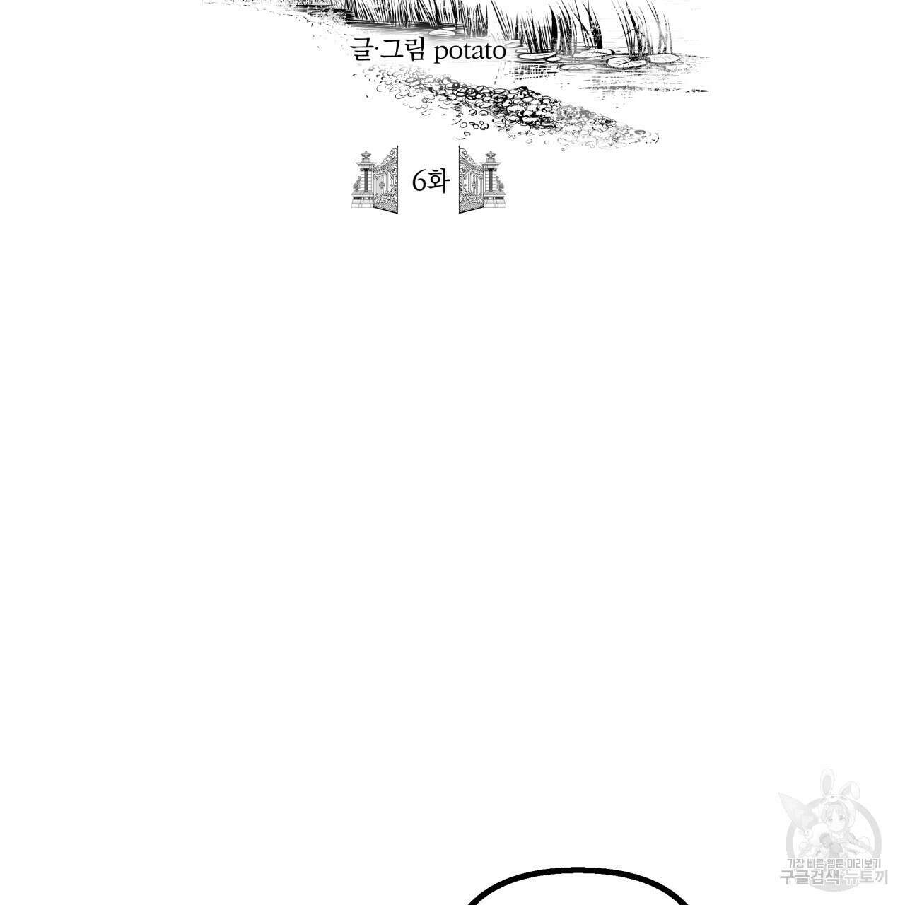 마녀가 사는 섬 6화 2