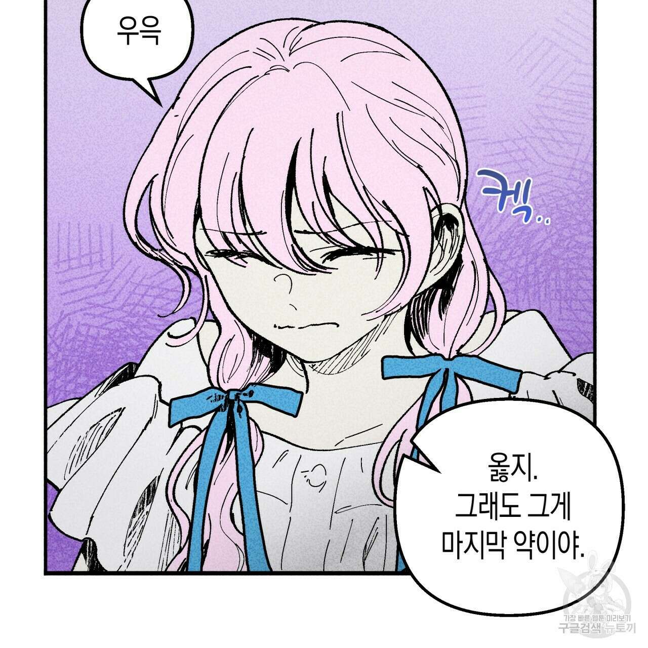 마녀가 사는 섬 6화 5