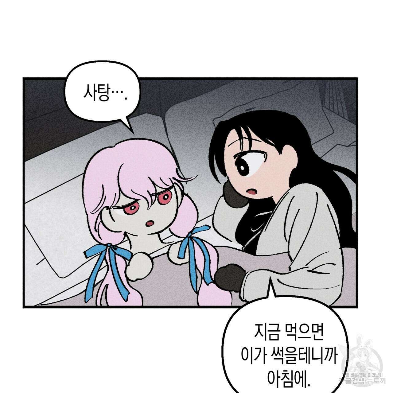 마녀가 사는 섬 6화 6