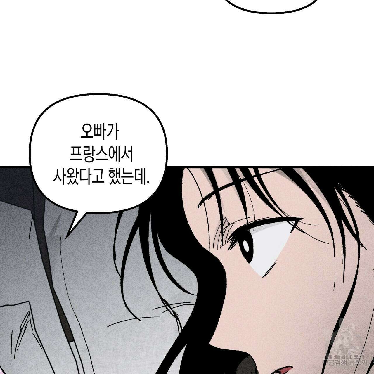 마녀가 사는 섬 6화 7
