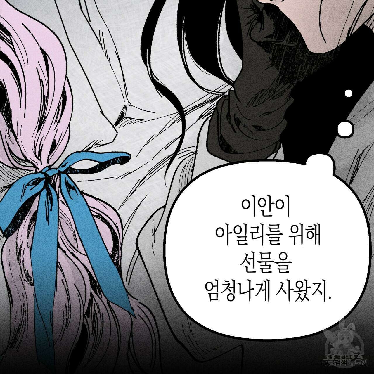 마녀가 사는 섬 6화 8