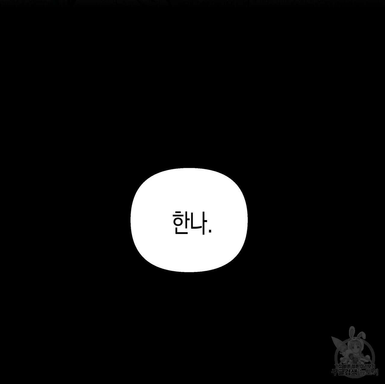 마녀가 사는 섬 6화 9