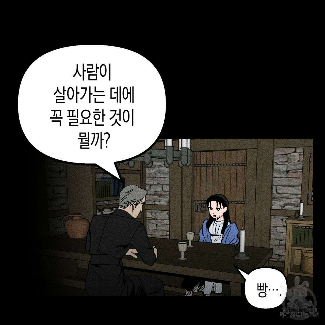 마녀가 사는 섬 6화 10
