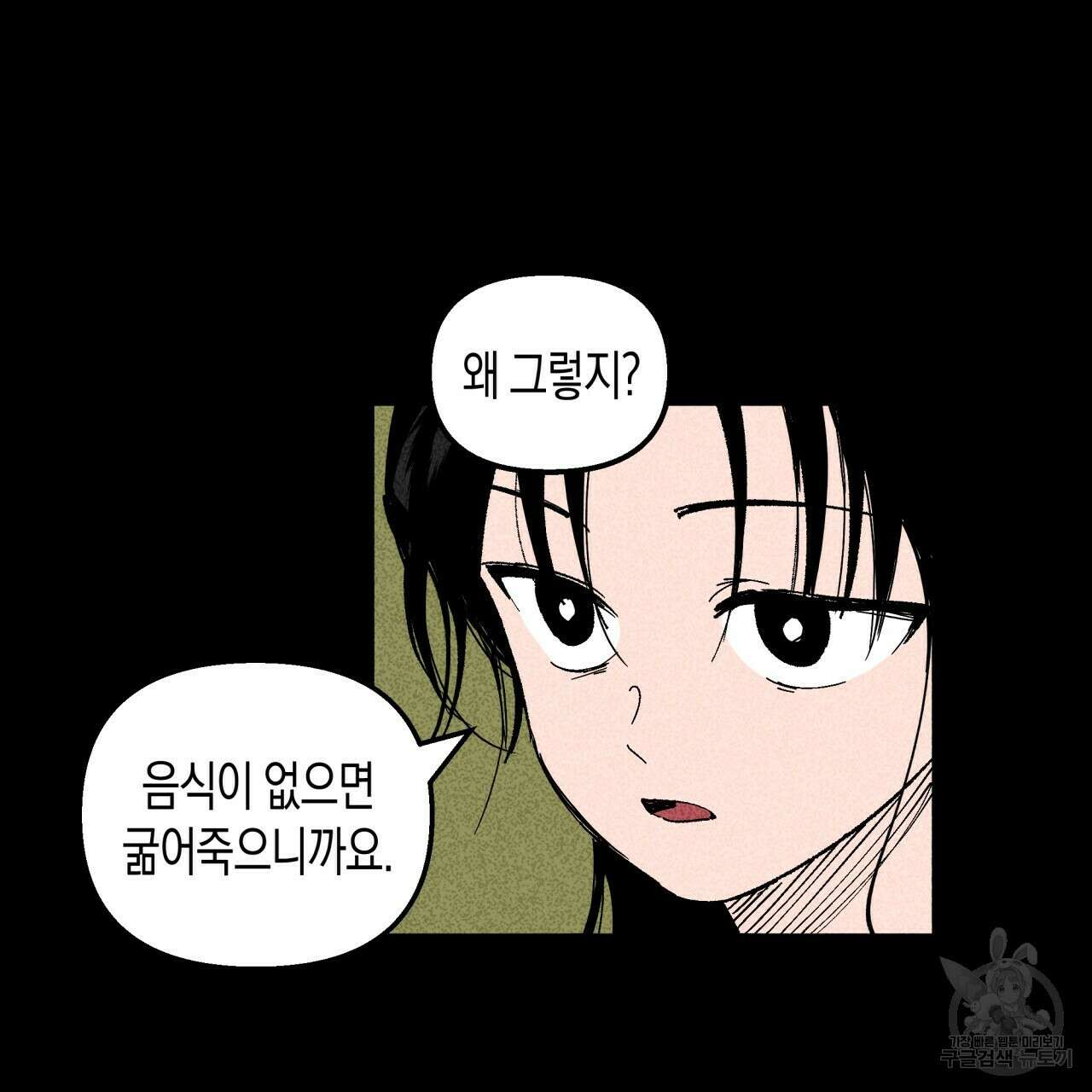 마녀가 사는 섬 6화 11