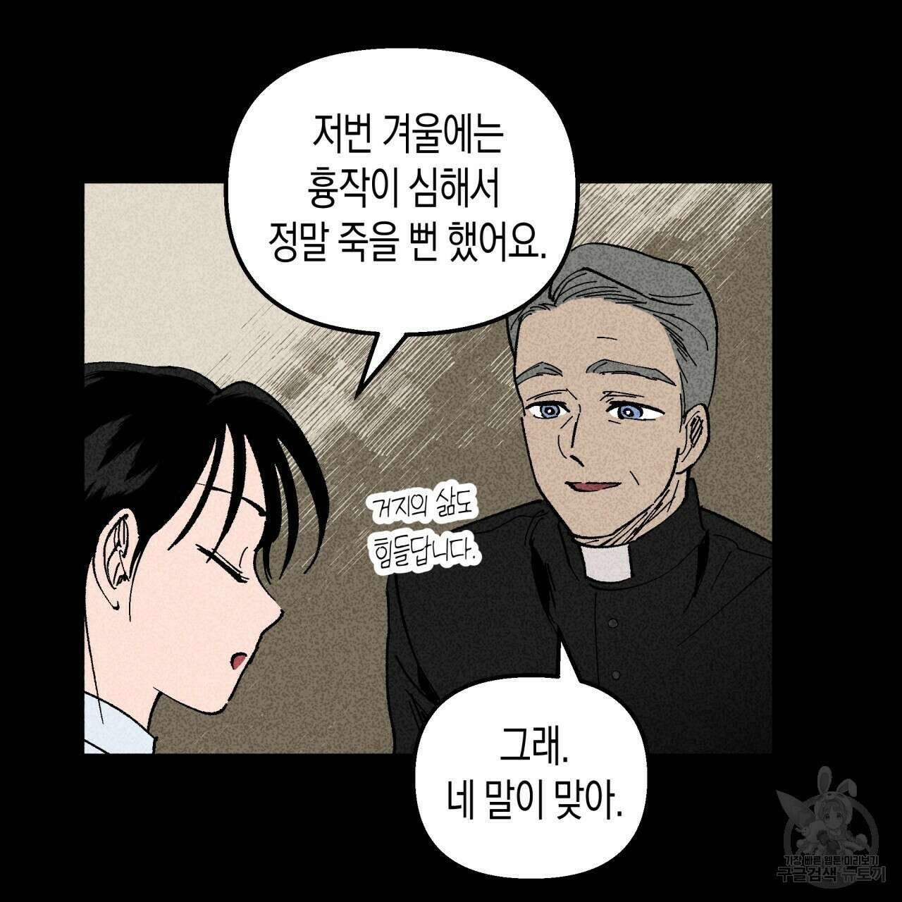 마녀가 사는 섬 6화 12