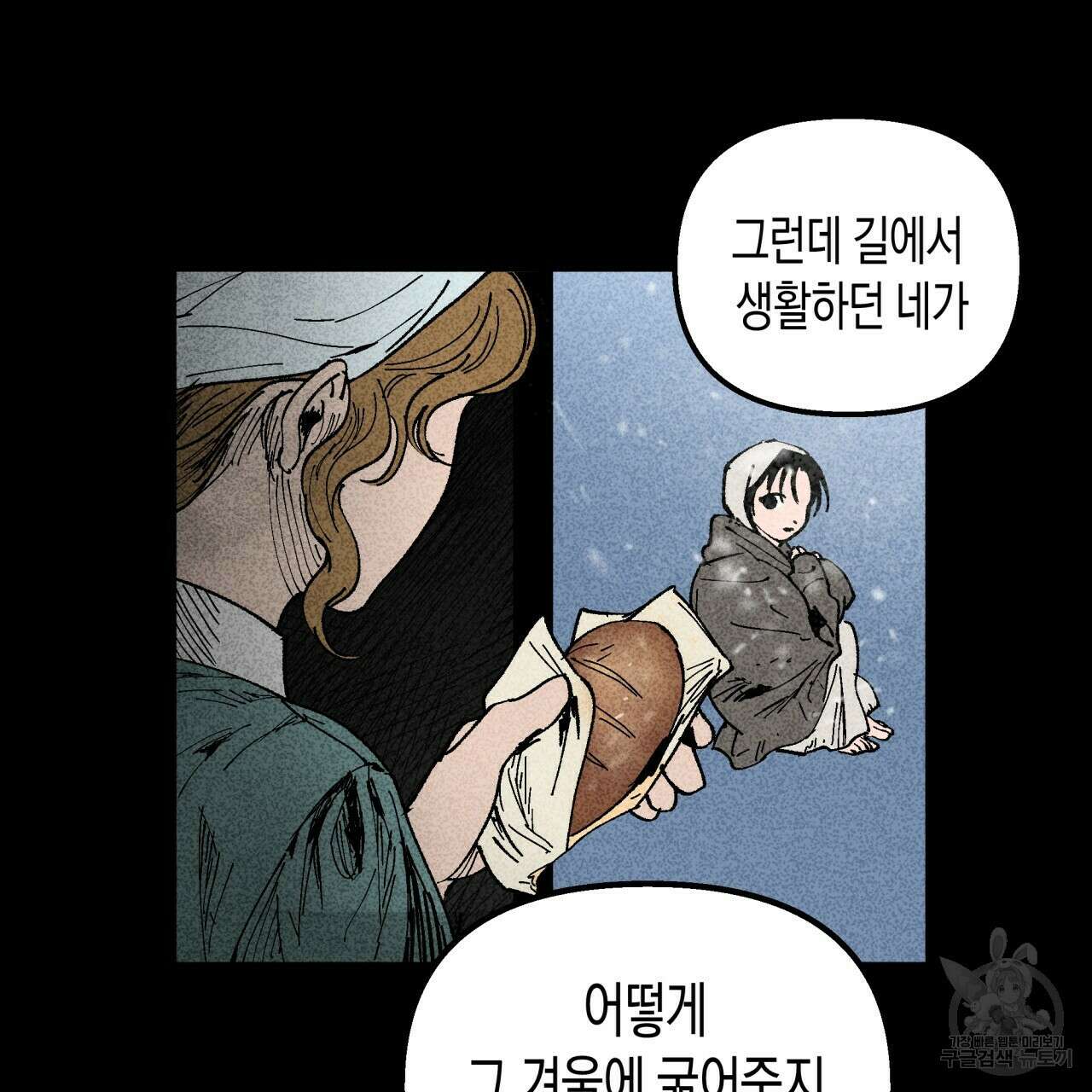 마녀가 사는 섬 6화 13