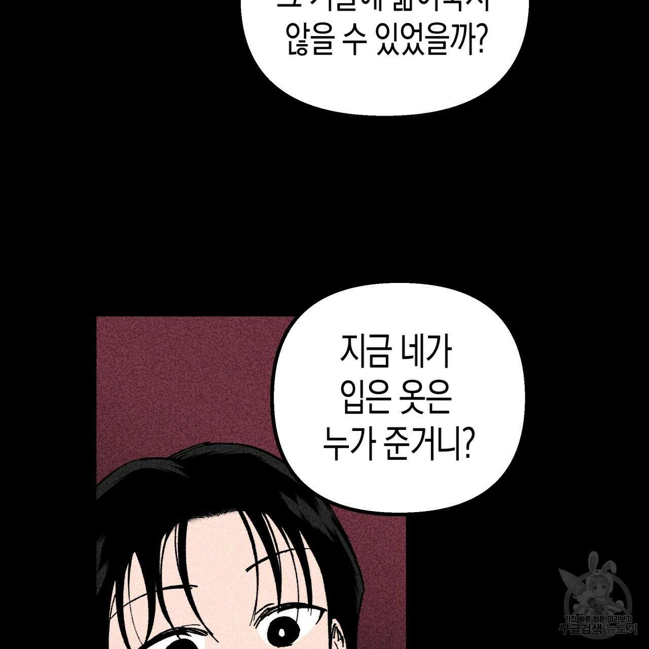 마녀가 사는 섬 6화 14