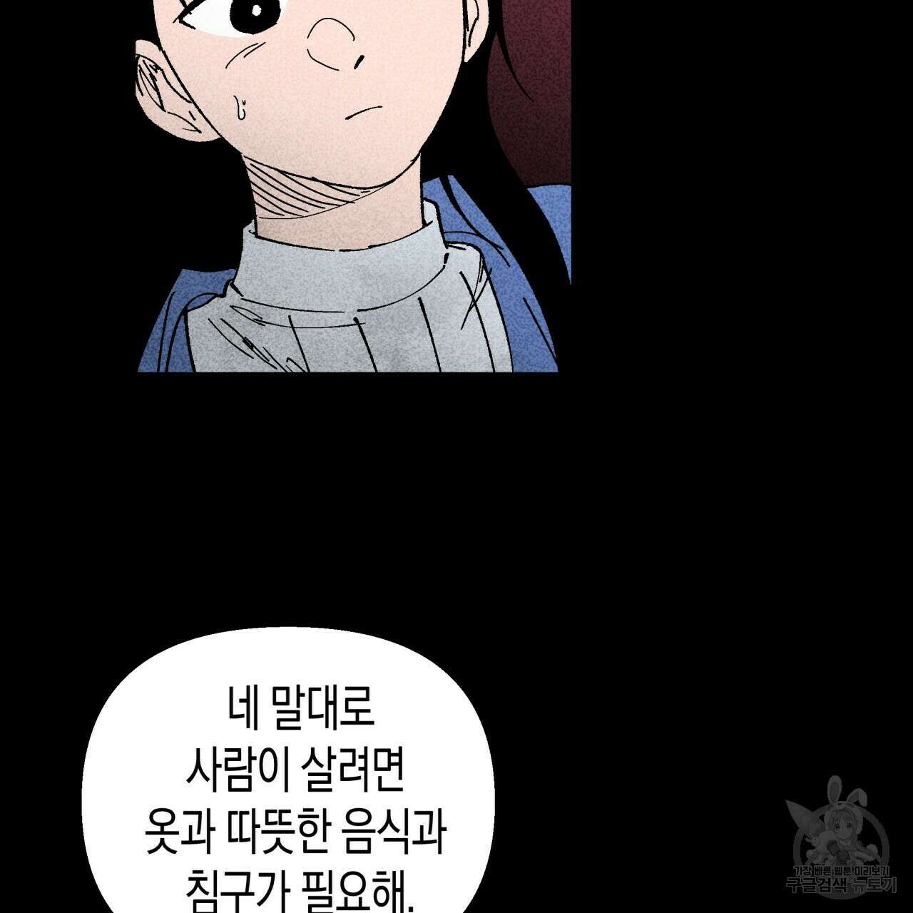 마녀가 사는 섬 6화 15