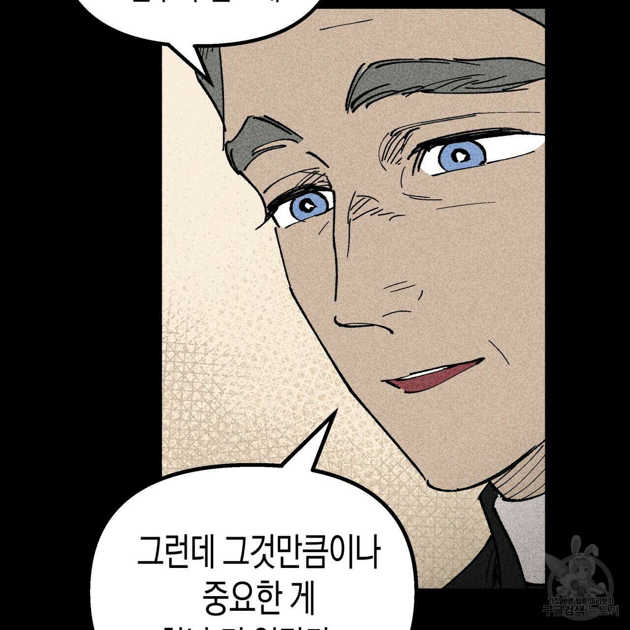 마녀가 사는 섬 6화 16