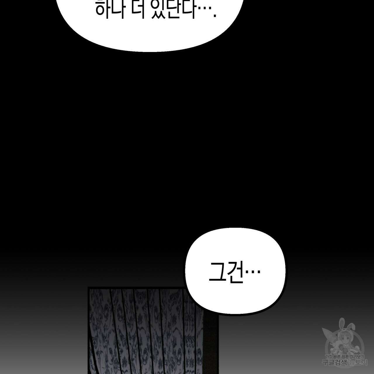 마녀가 사는 섬 6화 17