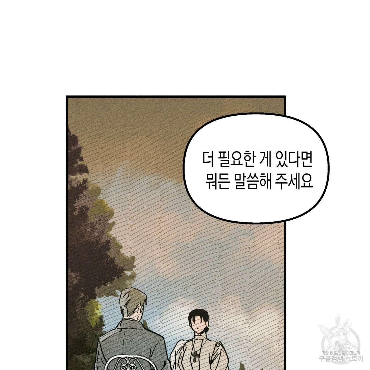 마녀가 사는 섬 6화 19