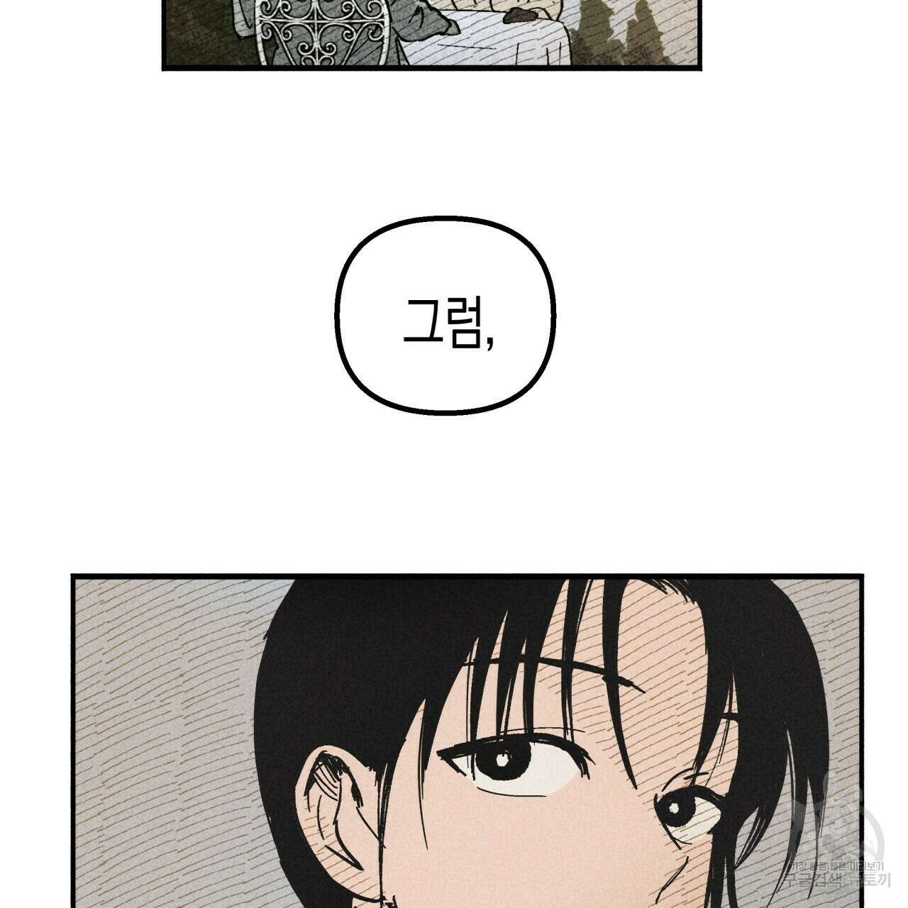 마녀가 사는 섬 6화 20