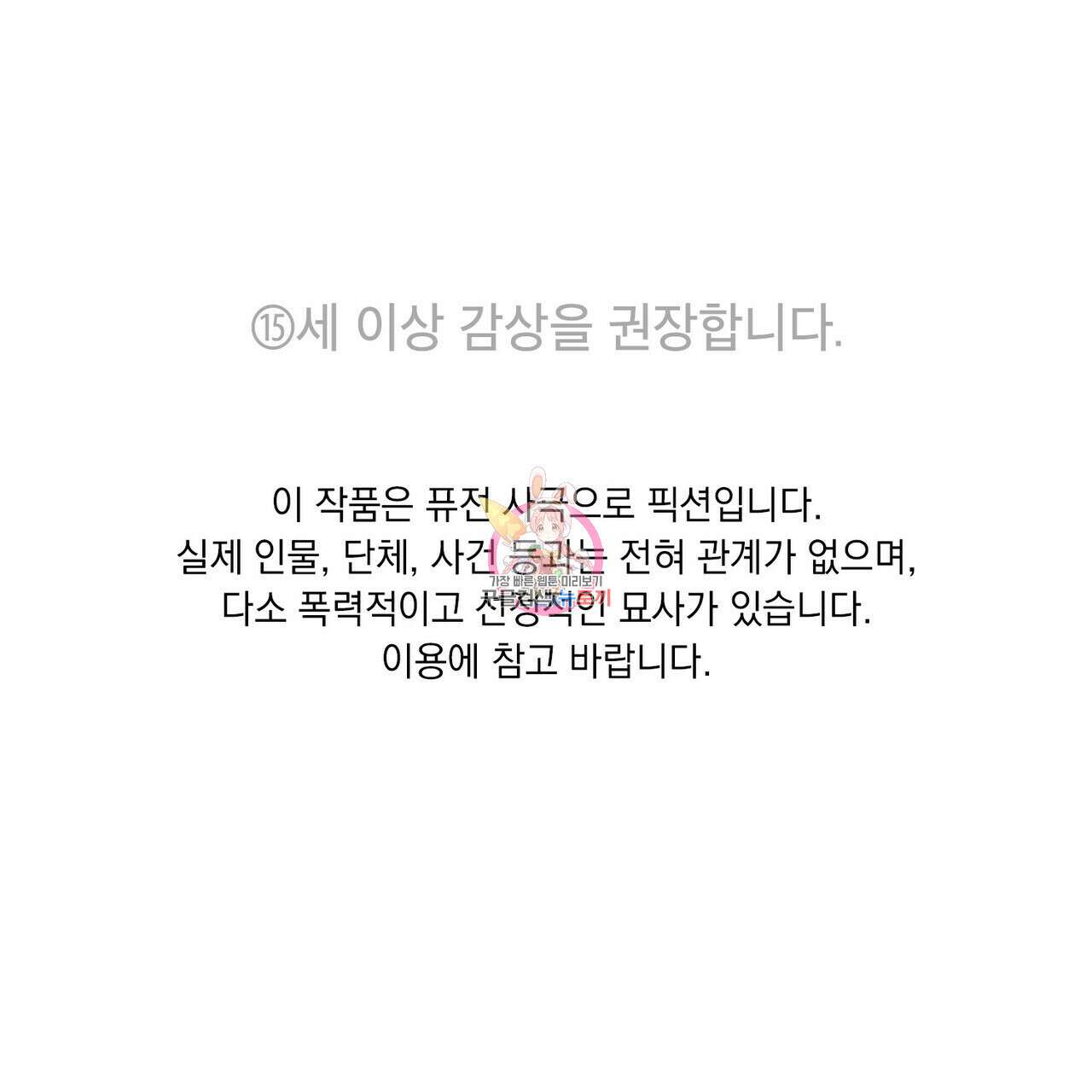 반쪽 36화 1