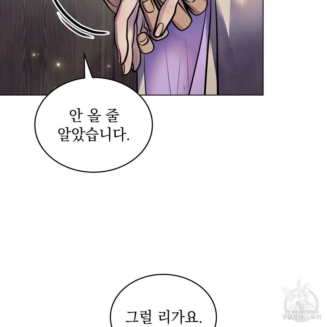 반쪽 36화 4