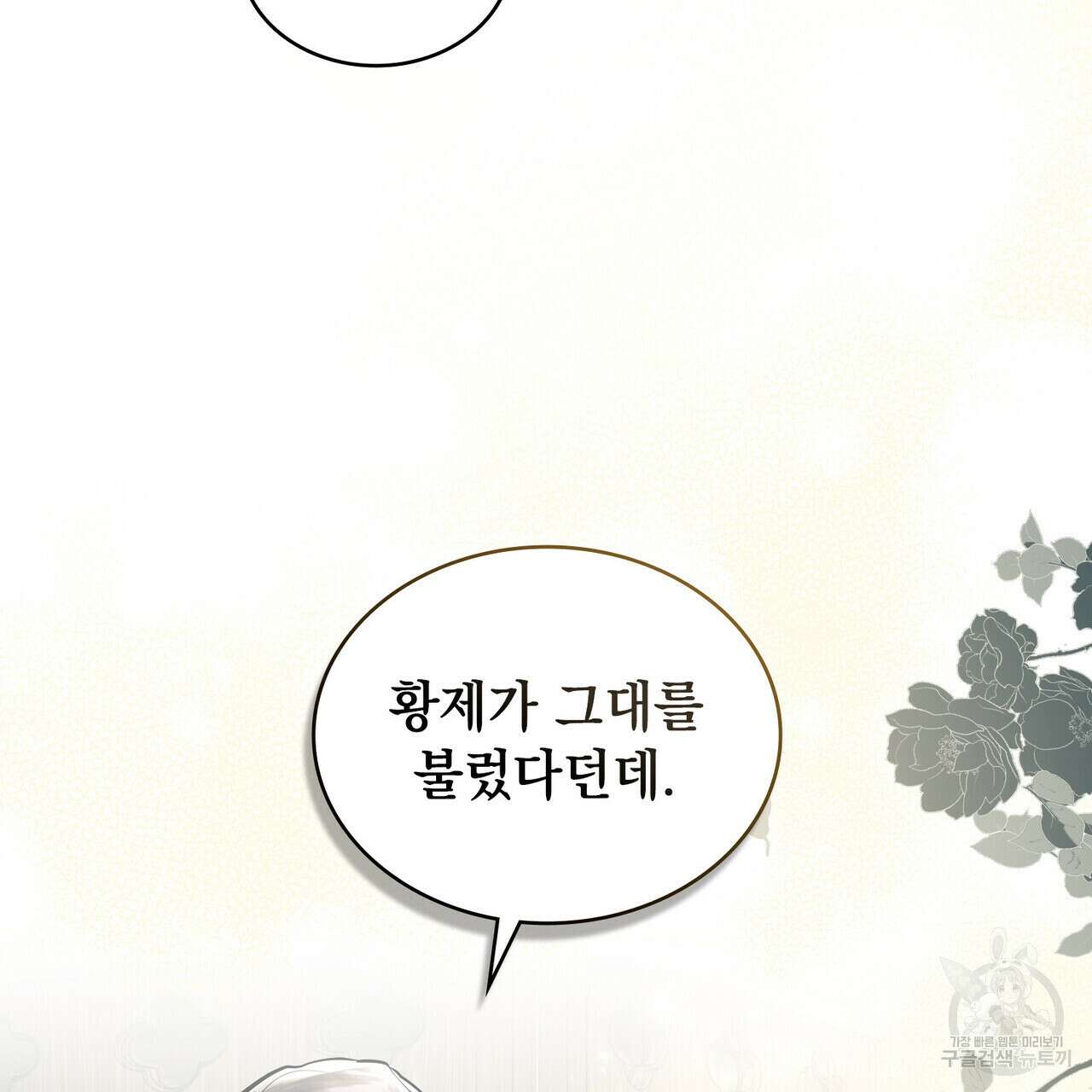 반쪽 36화 6