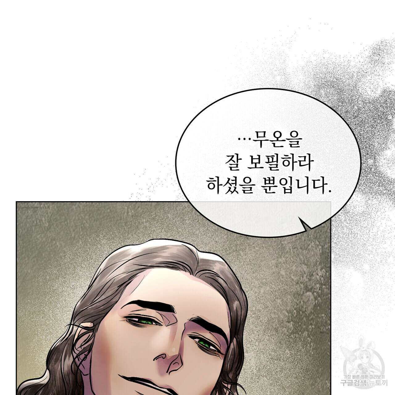 반쪽 36화 9