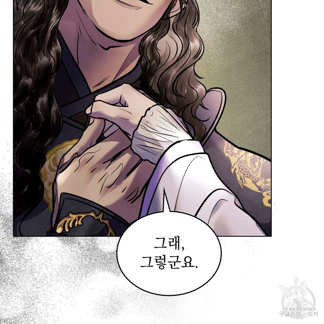 반쪽 36화 10