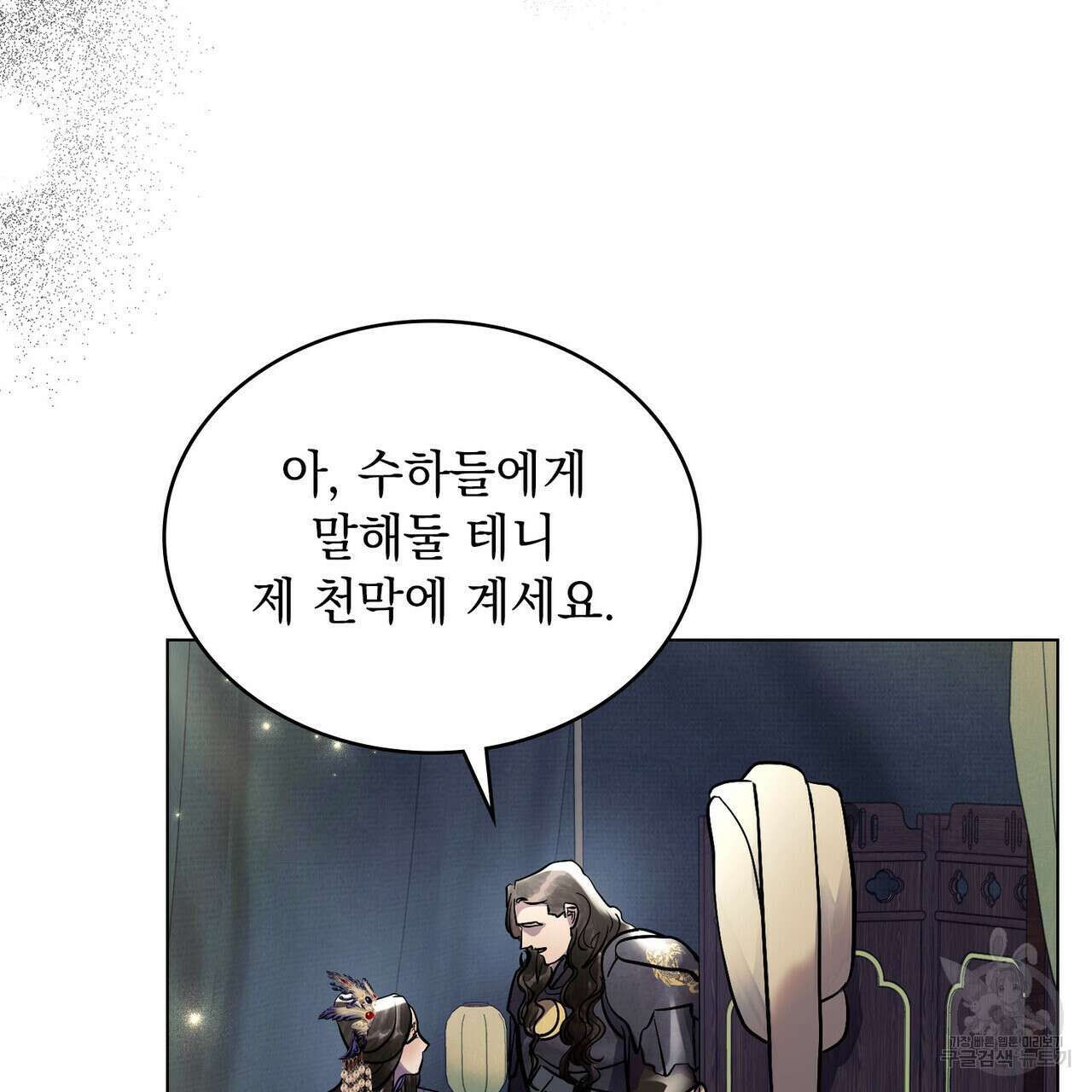 반쪽 36화 11