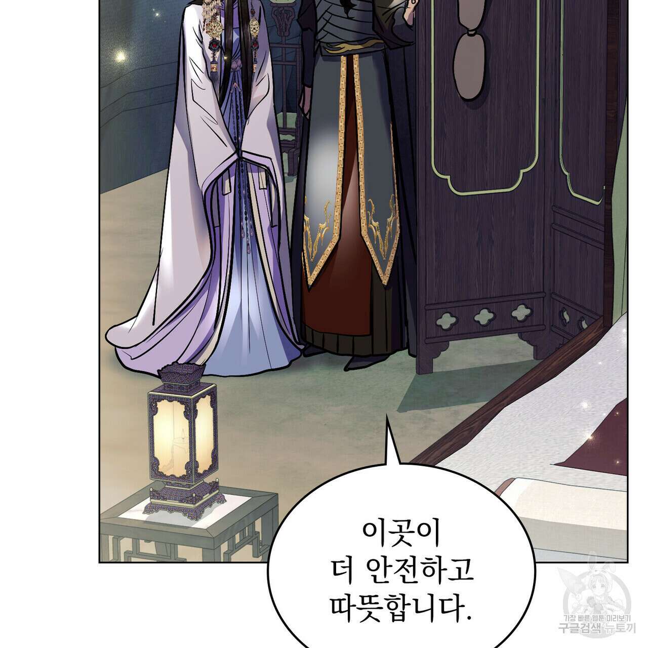 반쪽 36화 12