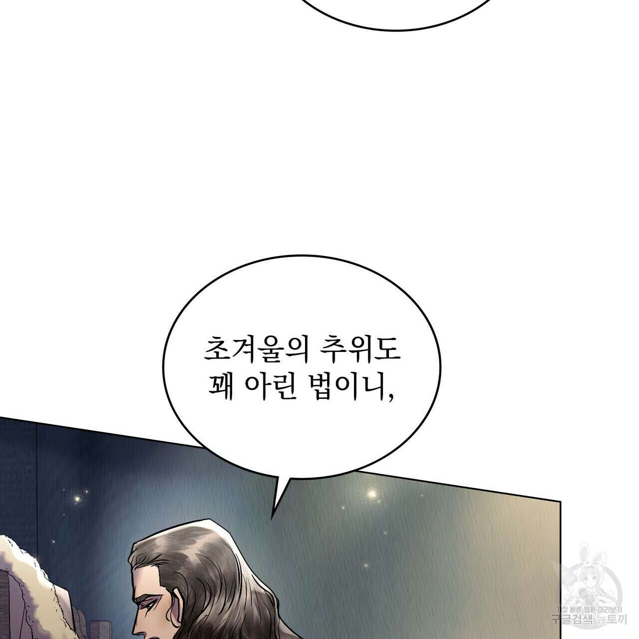 반쪽 36화 13