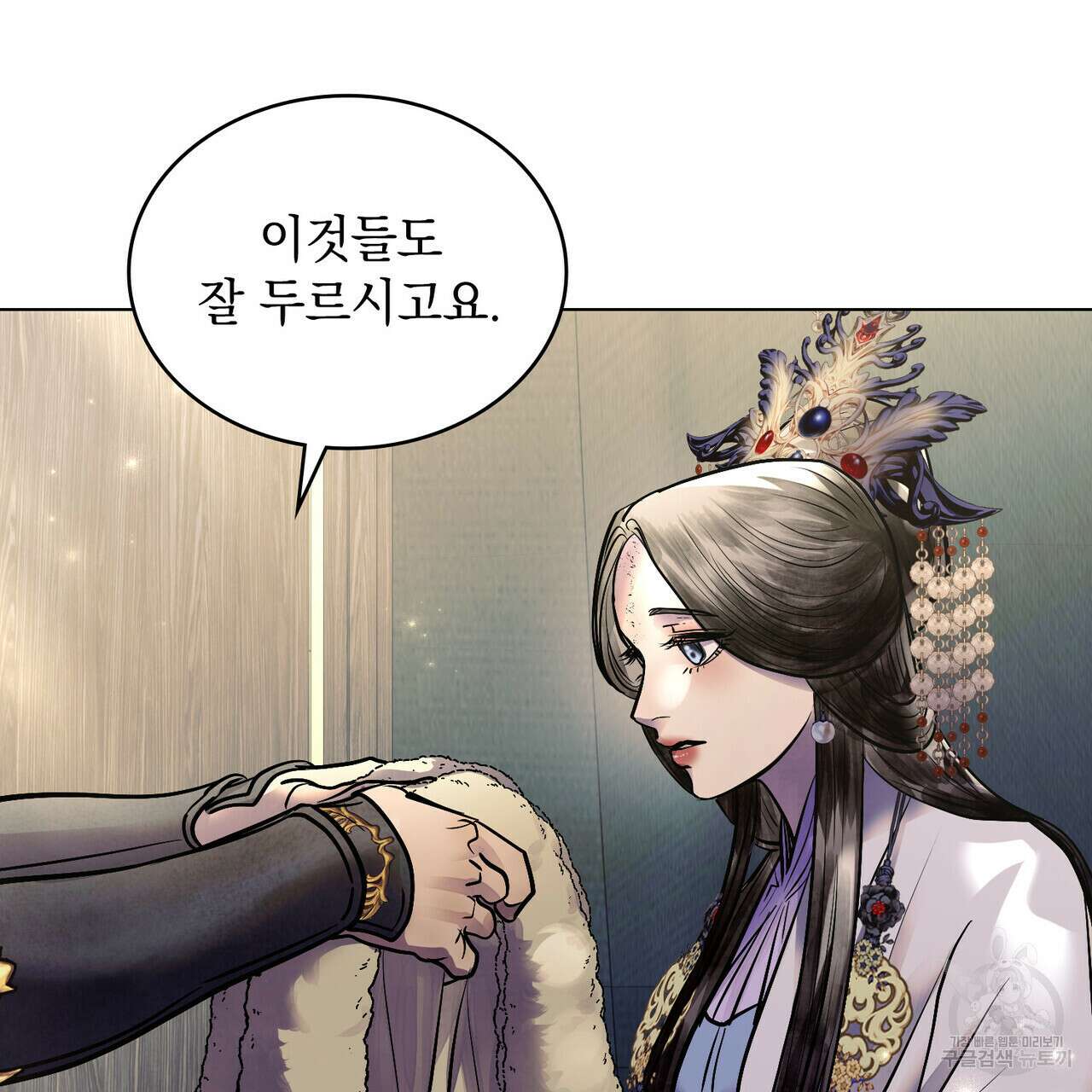 반쪽 36화 15
