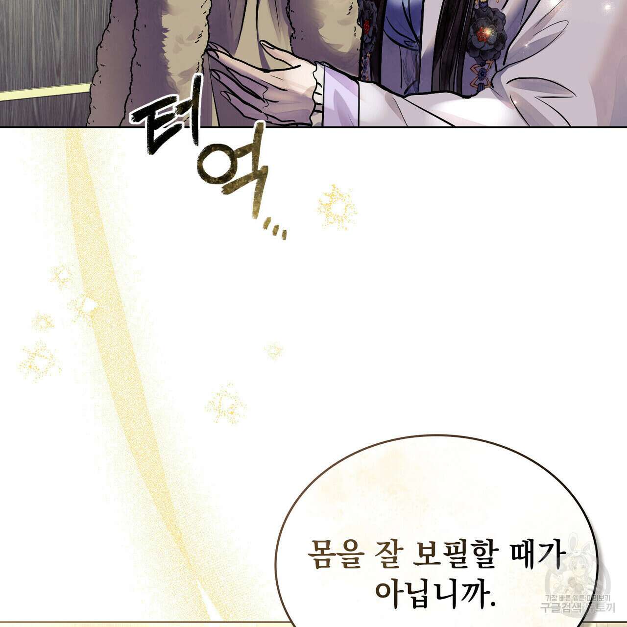 반쪽 36화 16