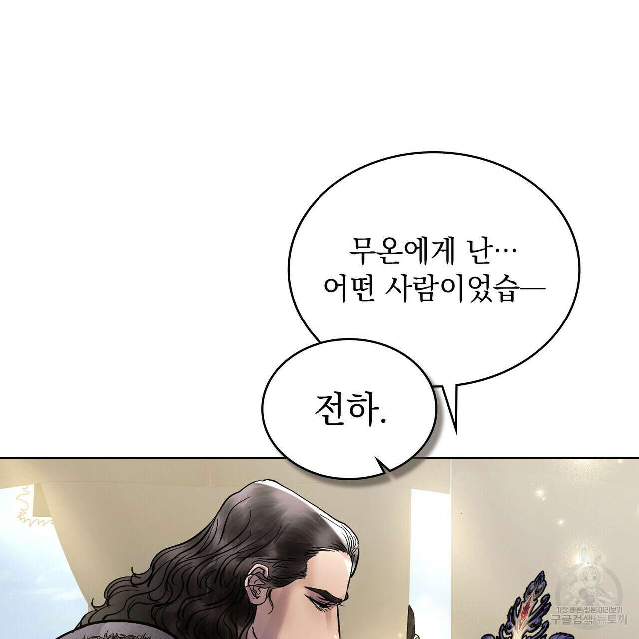 반쪽 36화 21