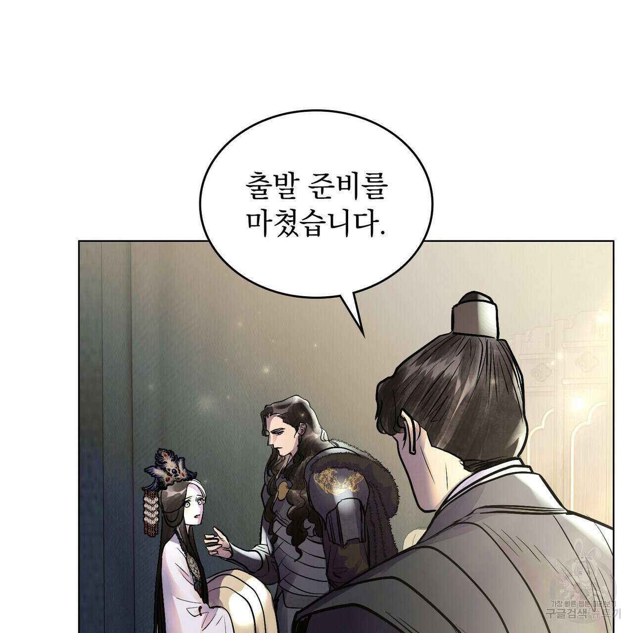 반쪽 36화 23