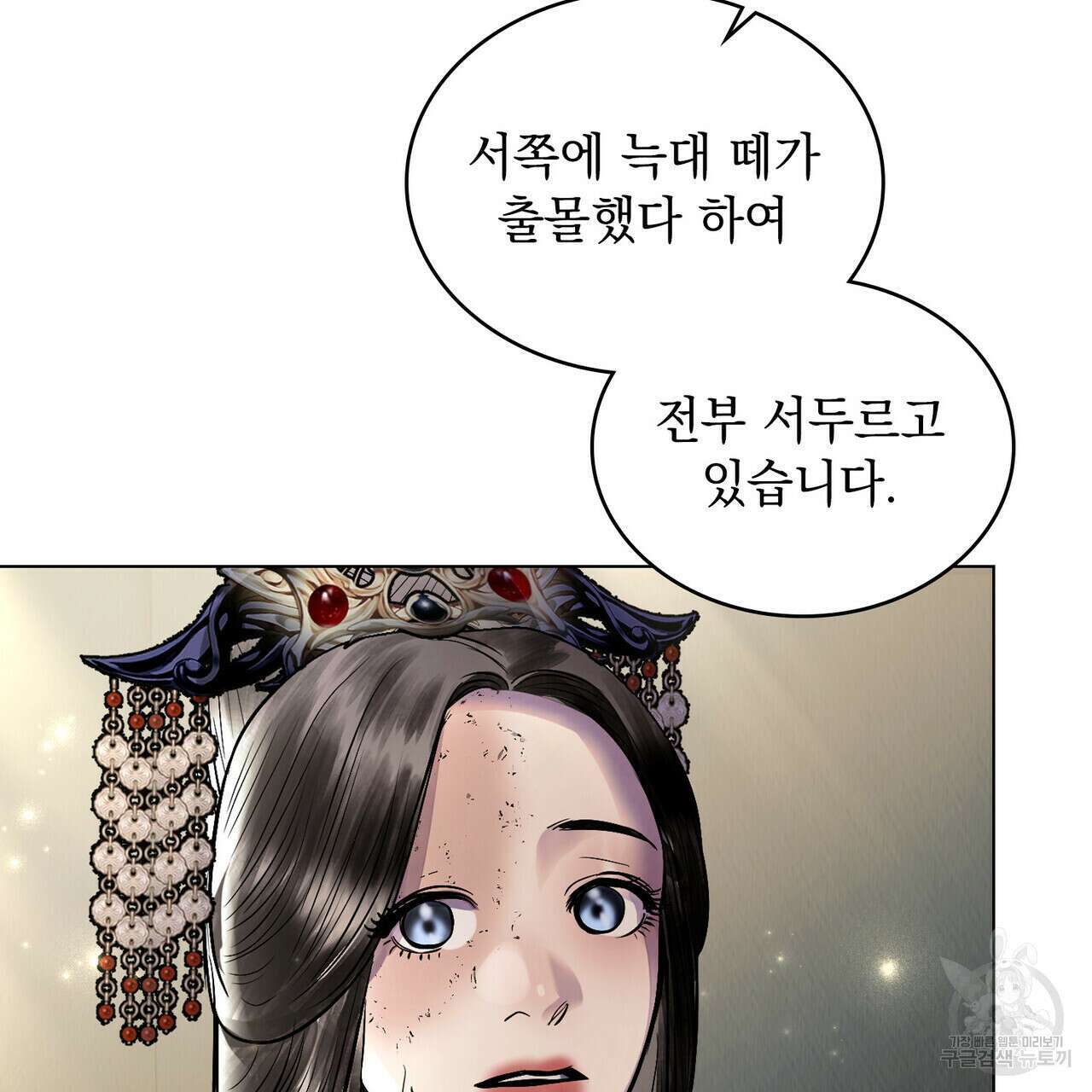 반쪽 36화 25
