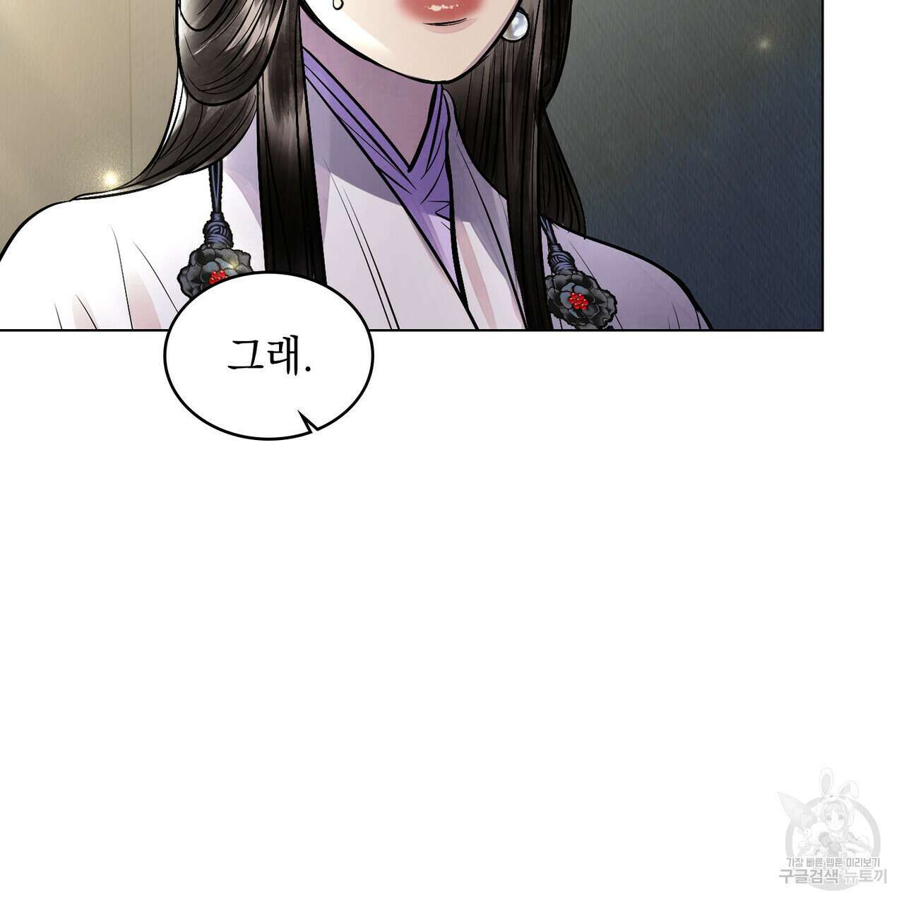 반쪽 36화 26