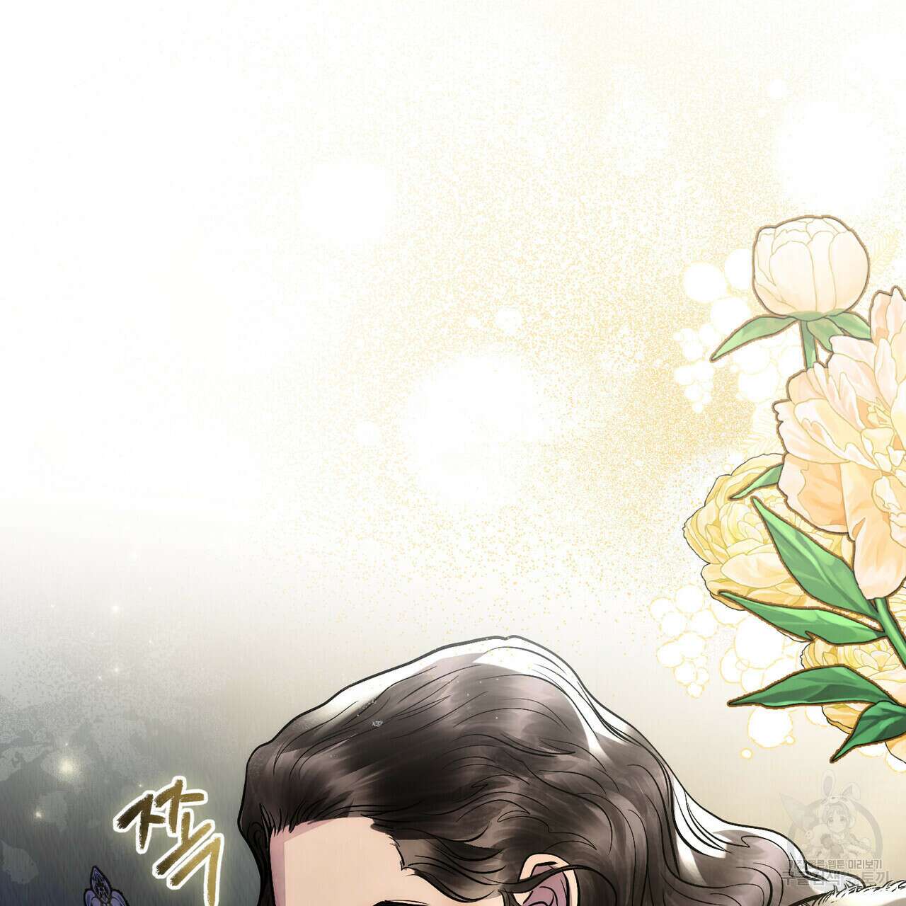 반쪽 36화 30