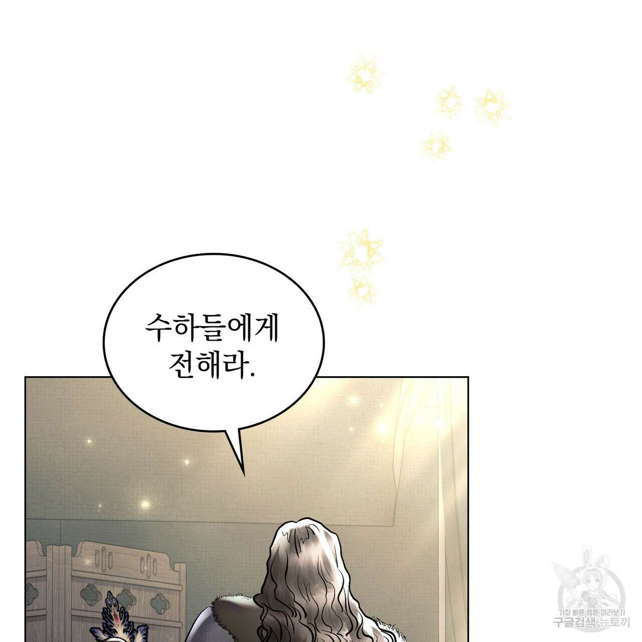 반쪽 36화 35