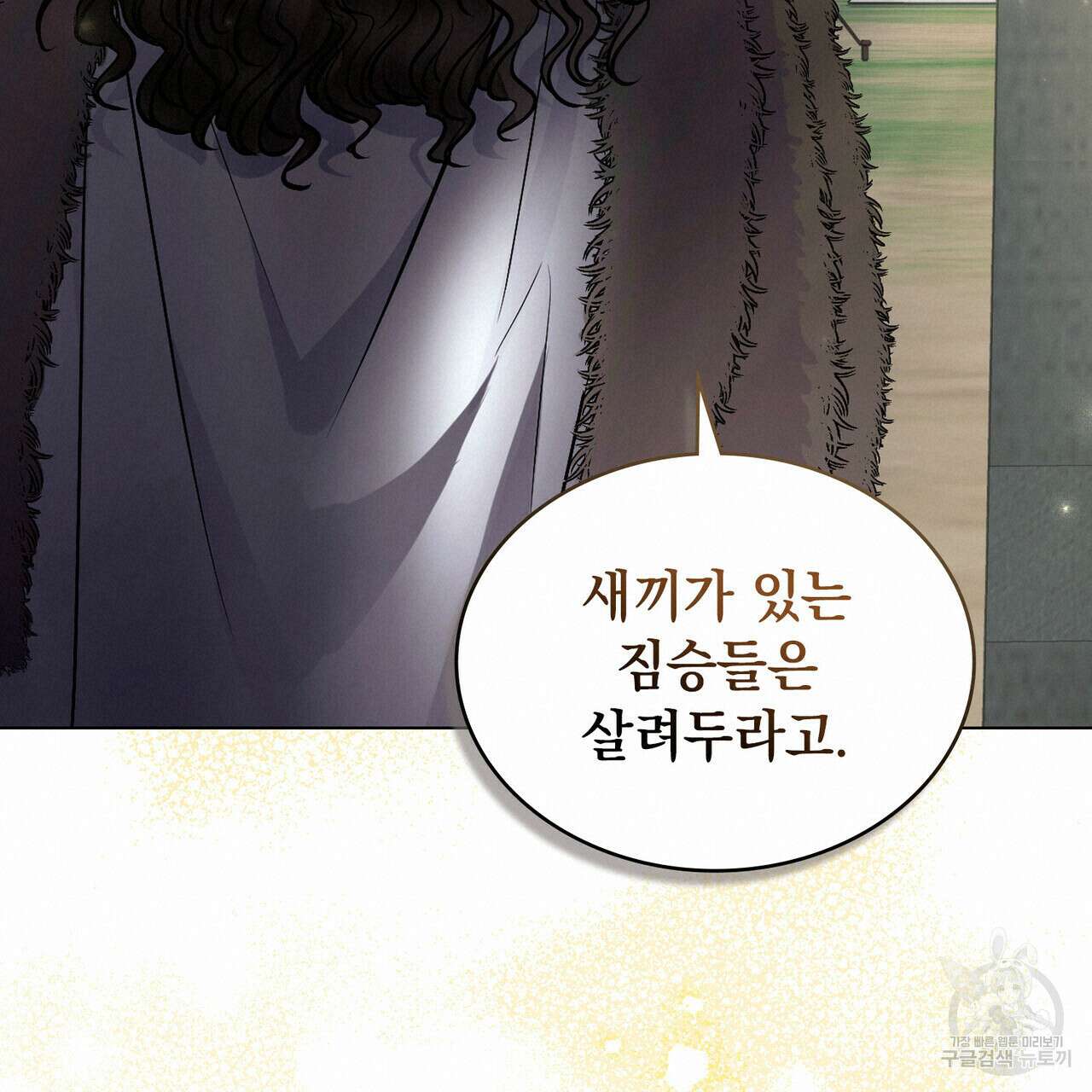 반쪽 36화 38
