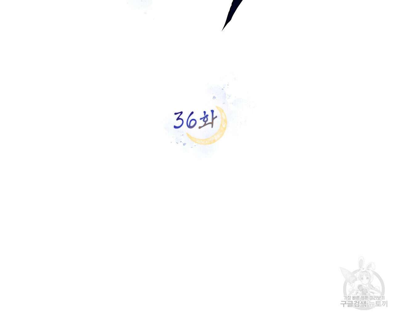 반쪽 36화 48
