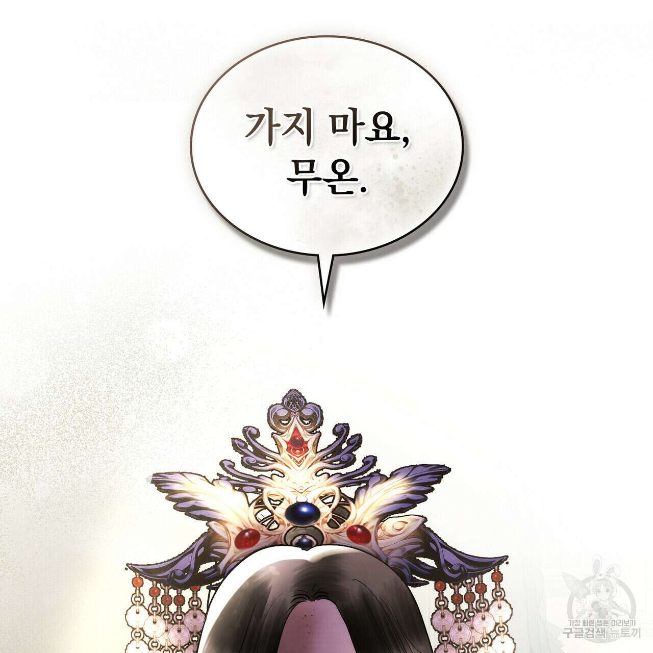 반쪽 36화 51